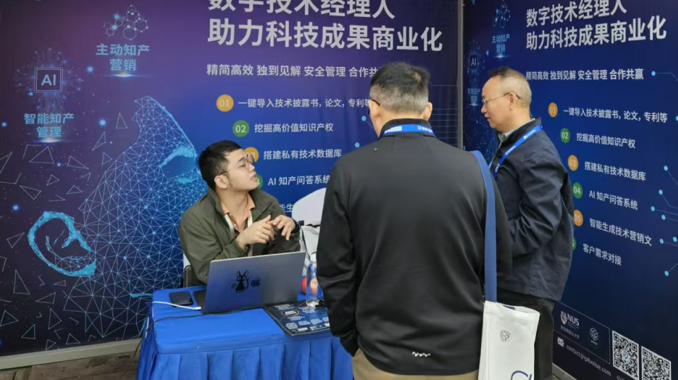 cncc_2024_image_2